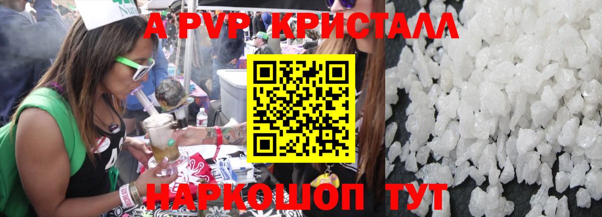 Alfa_PVP Crystall  Alfa_PVP Соль  Тихвин  Альфа ПВП крисы CK  цена наркотик  Вход с VPN 