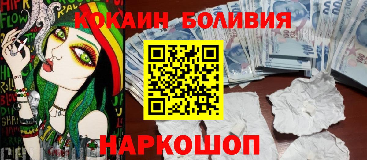 COCAIN VHQ Тихвин