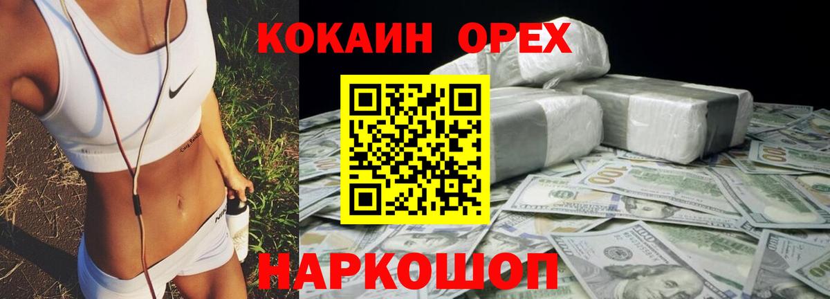 Кокаин Колумбийский  COCAIN  Тихвин  дарнет шоп  Вход с VPN  Cocaine Эквадор 