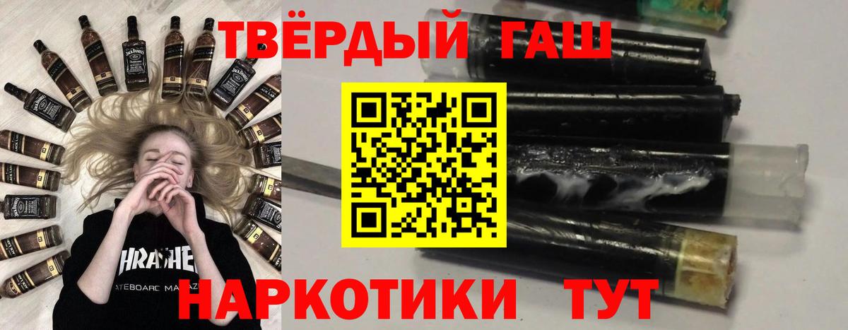 ГАШ Изолятор  Вход с VPN  Тихвин  ГАШИШ Cannabis 