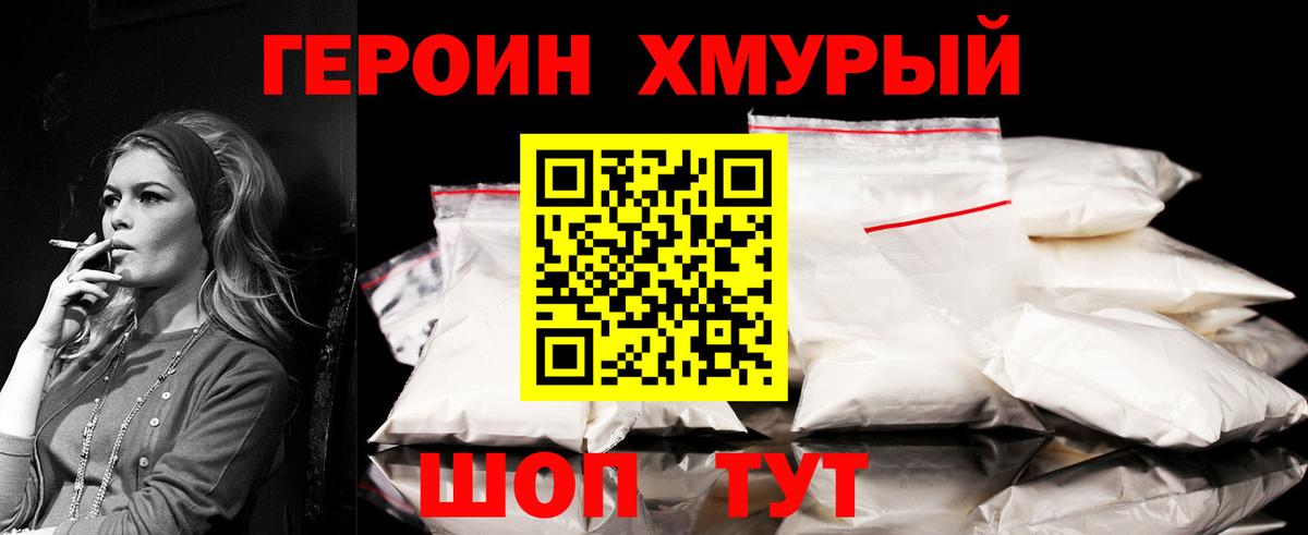 ГЕРОИН гречка  Вход с VPN  ГЕРОИН  Тихвин 