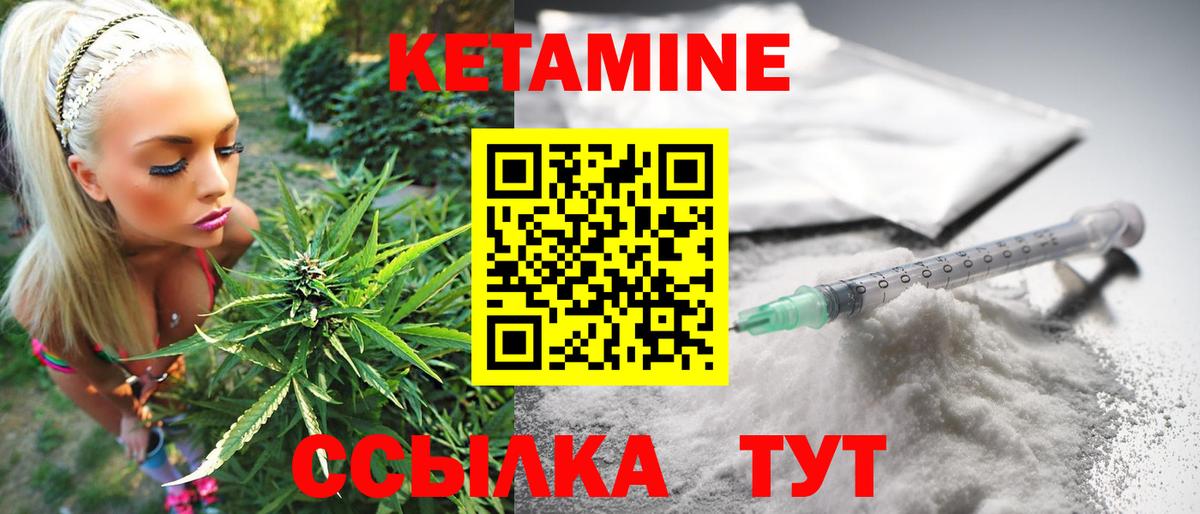 Тихвин  Кетамин VHQ  Вход с VPN 
