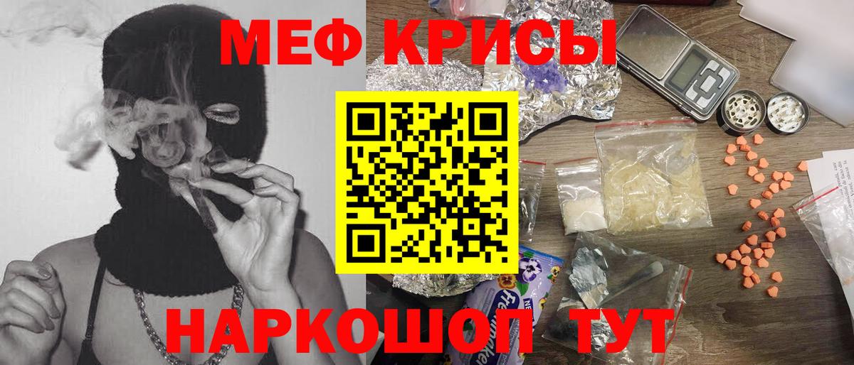 Меф кристаллы  Вход с VPN  Тихвин 