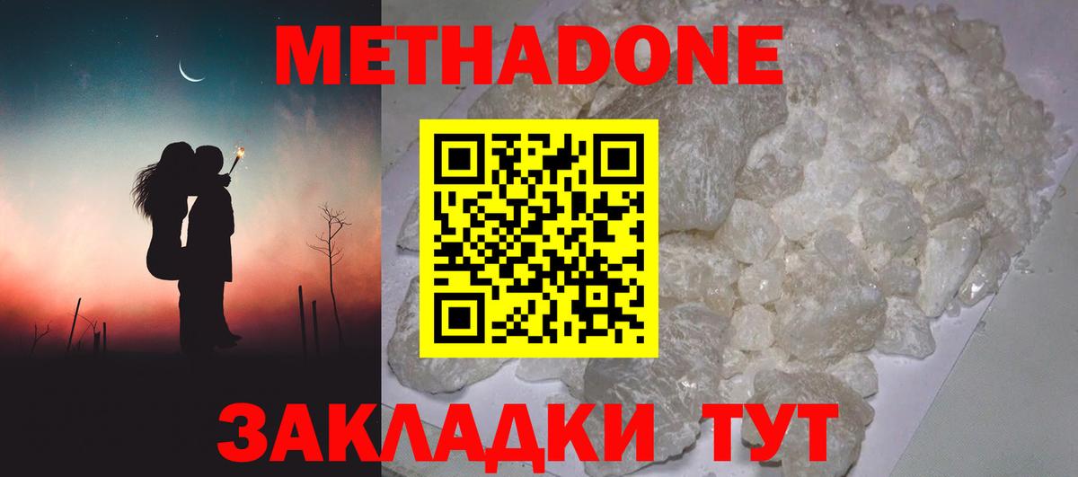 darknet клад  МЕТАДОН белоснежный  Тихвин  Вход с VPN  МЕТАДОН methadone 
