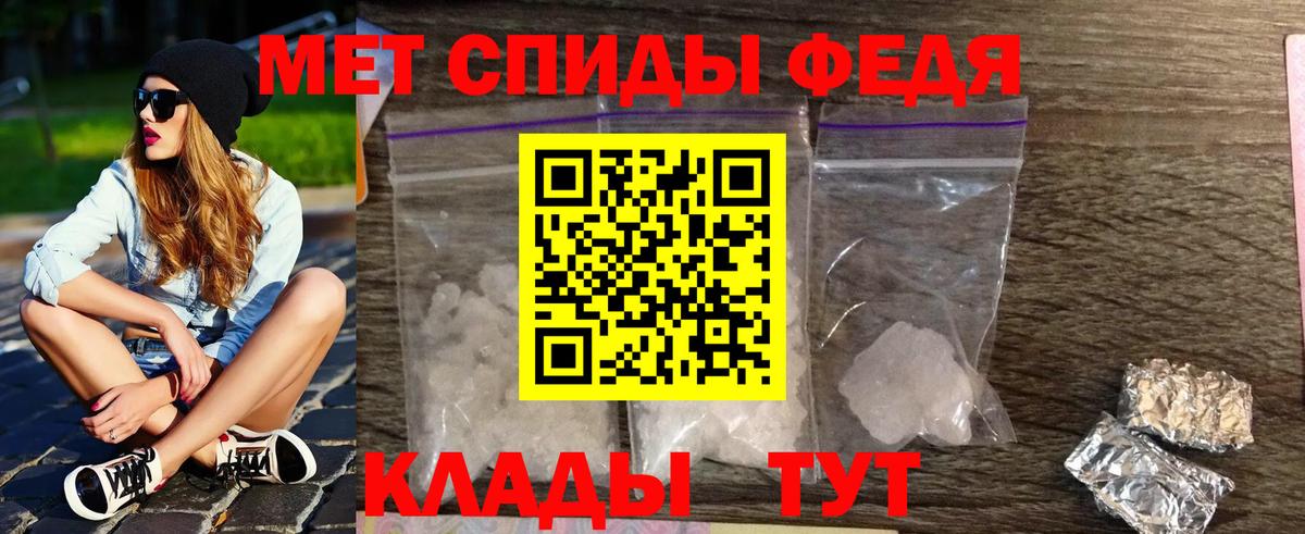 МЕТАМФЕТАМИН мет Тихвин