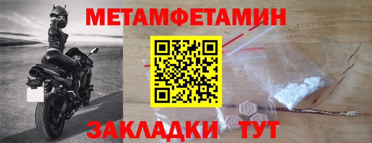Тихвин  Первитин витя  МЕТАМФЕТАМИН  Первитин витя  Вход с VPN 