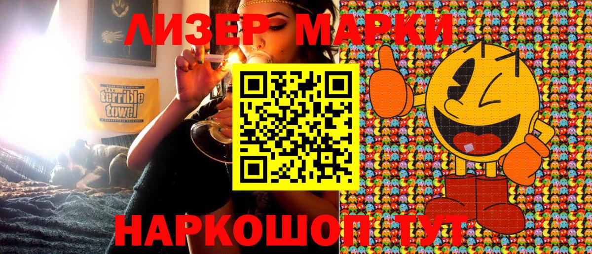 Марки N-bome 1500мкг  Марки N-bome 1500мкг  Вход с VPN  Марки N-bome  Тихвин 